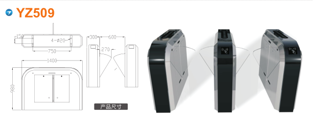 大连高新区翼闸四号