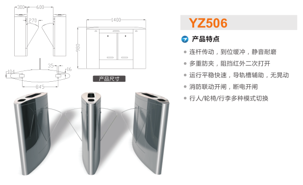 大连高新区翼闸二号